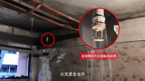 消防安全教育 營業場所消防安全須知