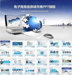 電子科技公司工作總結商務PPT模板