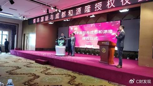 保豐國際聯(lián) 另類投資與家族財(cái)富2024 hed峰會(huì) 創(chuàng)新篇章